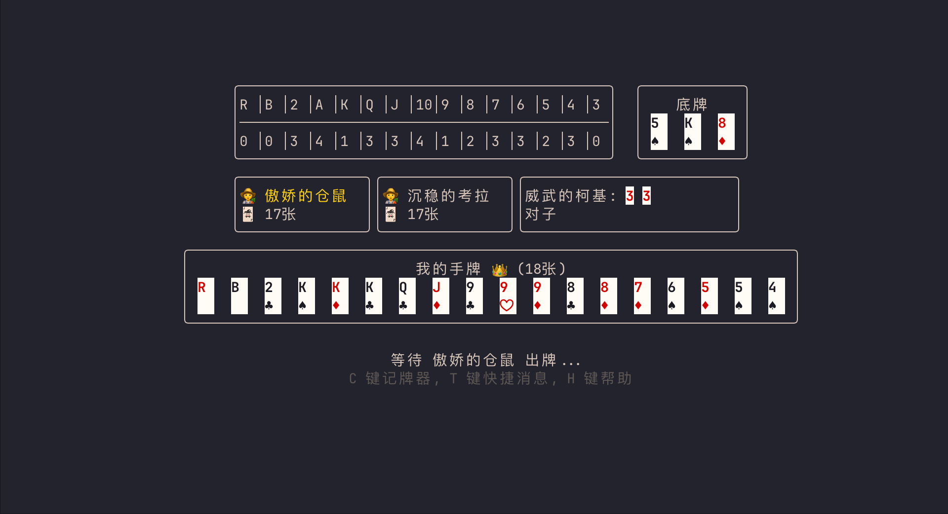 游戏界面