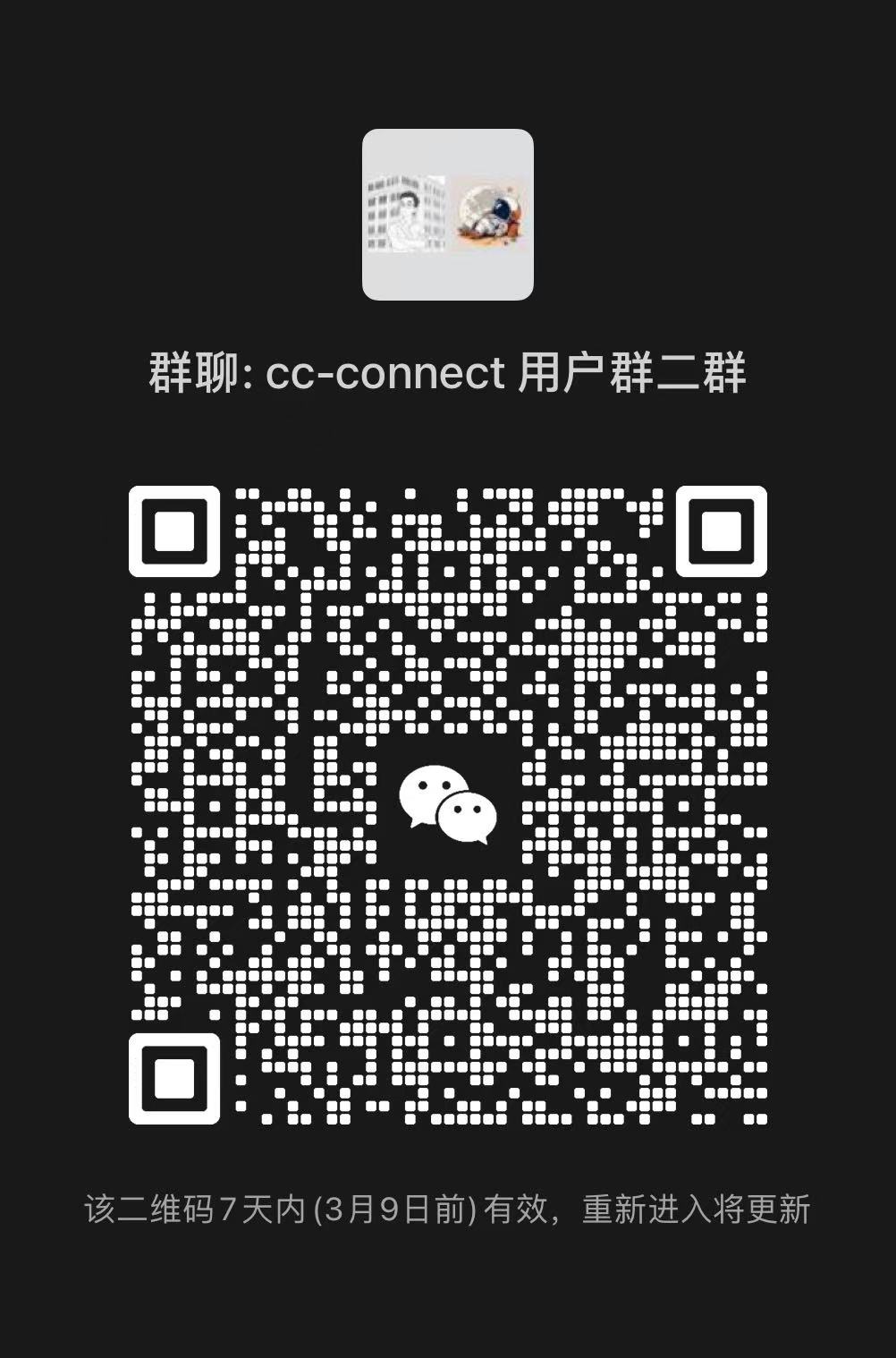wechat_group