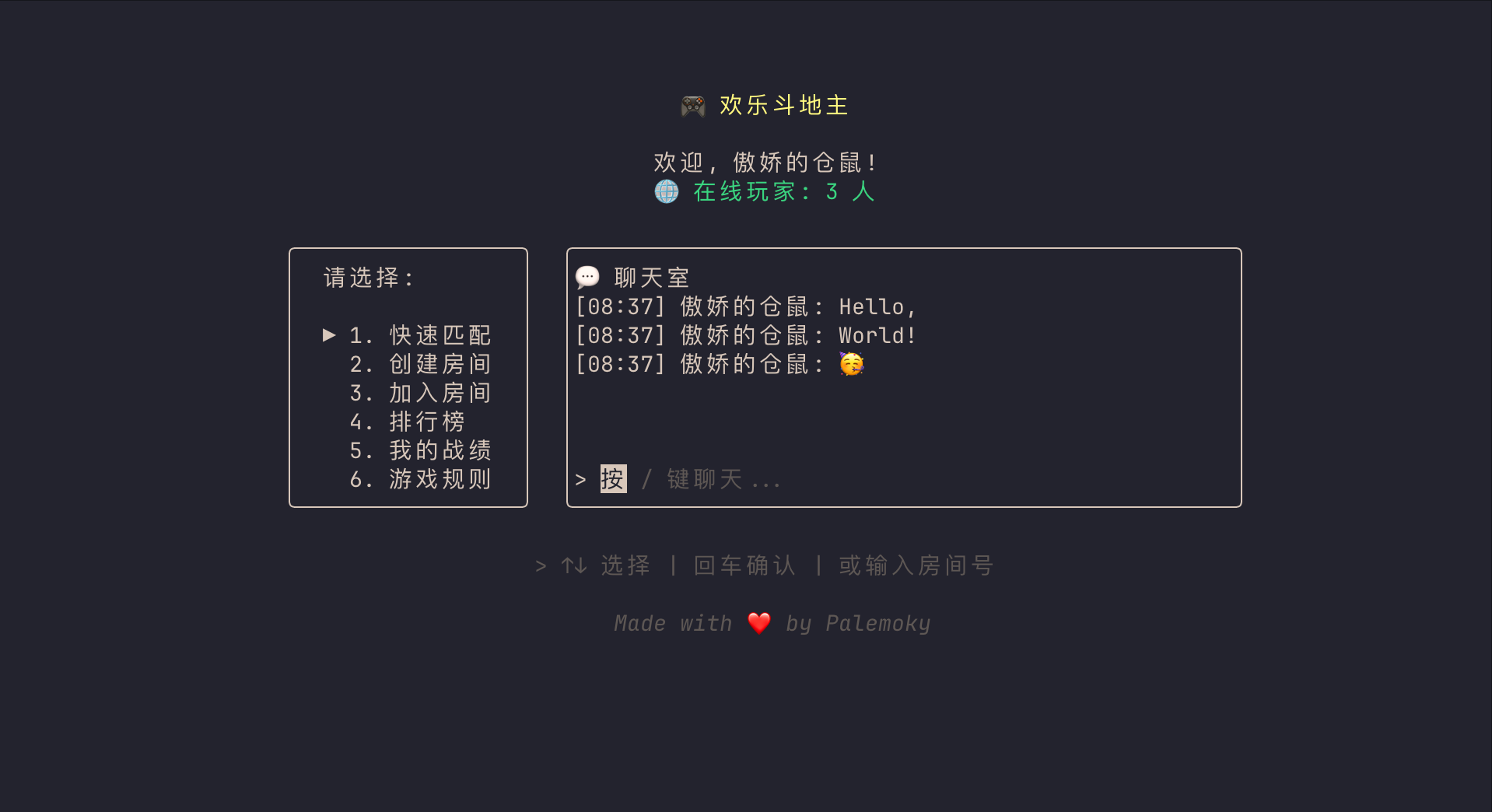 游戏大厅